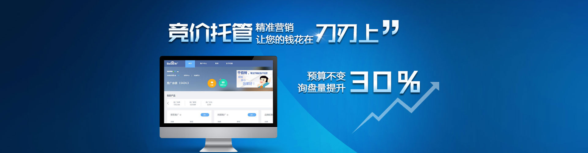 湘桥网络推广开户